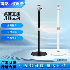 金属圆盘相机云台补光灯桌面支架落地升降伸缩头模话筒投影仪支架