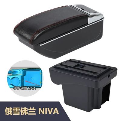 Armrest box: Chevrolet NIVA car