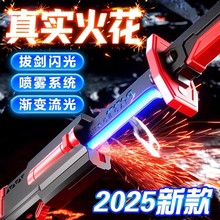 抖音网红爆款火花光剑带灯光喷雾星际火花战刀战刃新奇特儿童玩具
