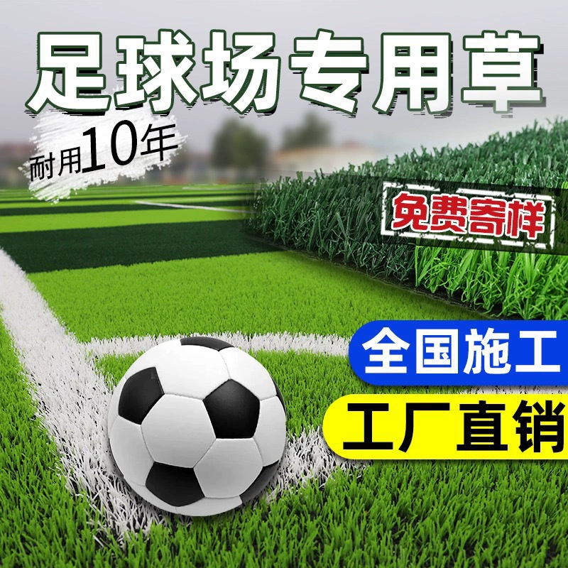 Искусственный газон без наполнителя Детский сад Футбольное поле Пять человек Специальный газон для семи человек Спорт на открытом воздухе Искусственный газон