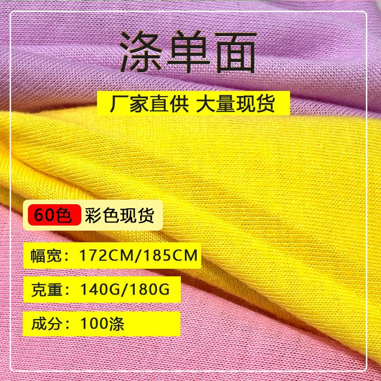 140G-260G Polyester Jersey Fabric, Polyester Yarn, Cotton-Like Polyester Single-Sided, High-Quality T-Shirt Base Layer Knit Fabric 140G-260G Polyester Jersey Fabric, Polyester Yarn, Cotton-Like Polyester Single-Sided, High-Quality T-Shirt Base Layer Knit Fabric