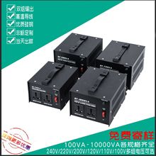 现货供应跨境热销美日适用电源电压转换器110V转220V升降变压器