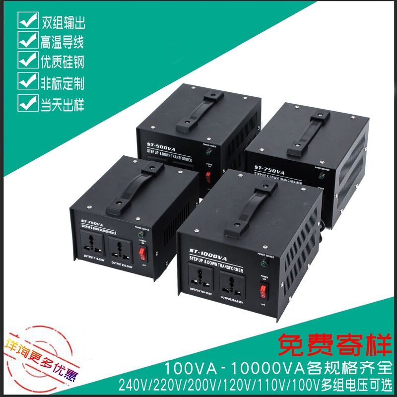 Ready Supply of Cross-Border Hot-Selling Us and Japan Suitable Power Voltage Converter 110V to 220V Adjustable Transformer