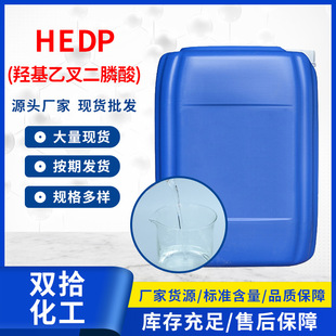 HEDP�u���Ҳ������蹸����ˮ̎����ѭ�hˮ���پ��g��HEDP