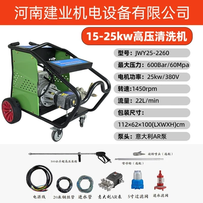 Refurbished Cement Tank Truck Lift – Car washing machine - jwy25kw-600kg-pressure-ar-pump