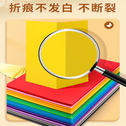 Colorful hard cardboard macarons New Year a4 children's handmade diy cardboard kindergarten art thickened red origami
