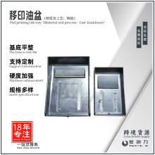 移印机油盘移印刀环油盅机油杯手印台手刮柄加工定制印花源头工厂