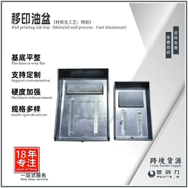 移印机;丝印机;印刷耗材