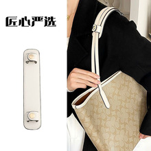 匠心手工坊寇扡托特包减压肩托包包肩带改造加宽包带肩垫单买配件