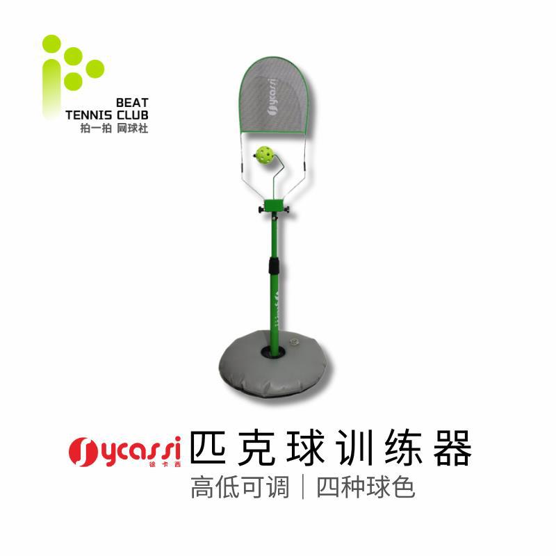 Xu Kasi Spin Pickleball Trainer Beginner Pickleball Single Practice Device Portable Spin Swing Device