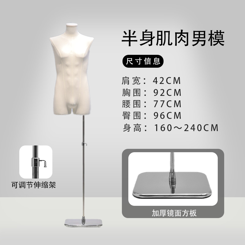 Modelo masculino coreano prop tienda de ropa de hombre medio cuerpo tienda de ropa de hombre muñeca estante de exhibición de ventanas estante de modelo de traje