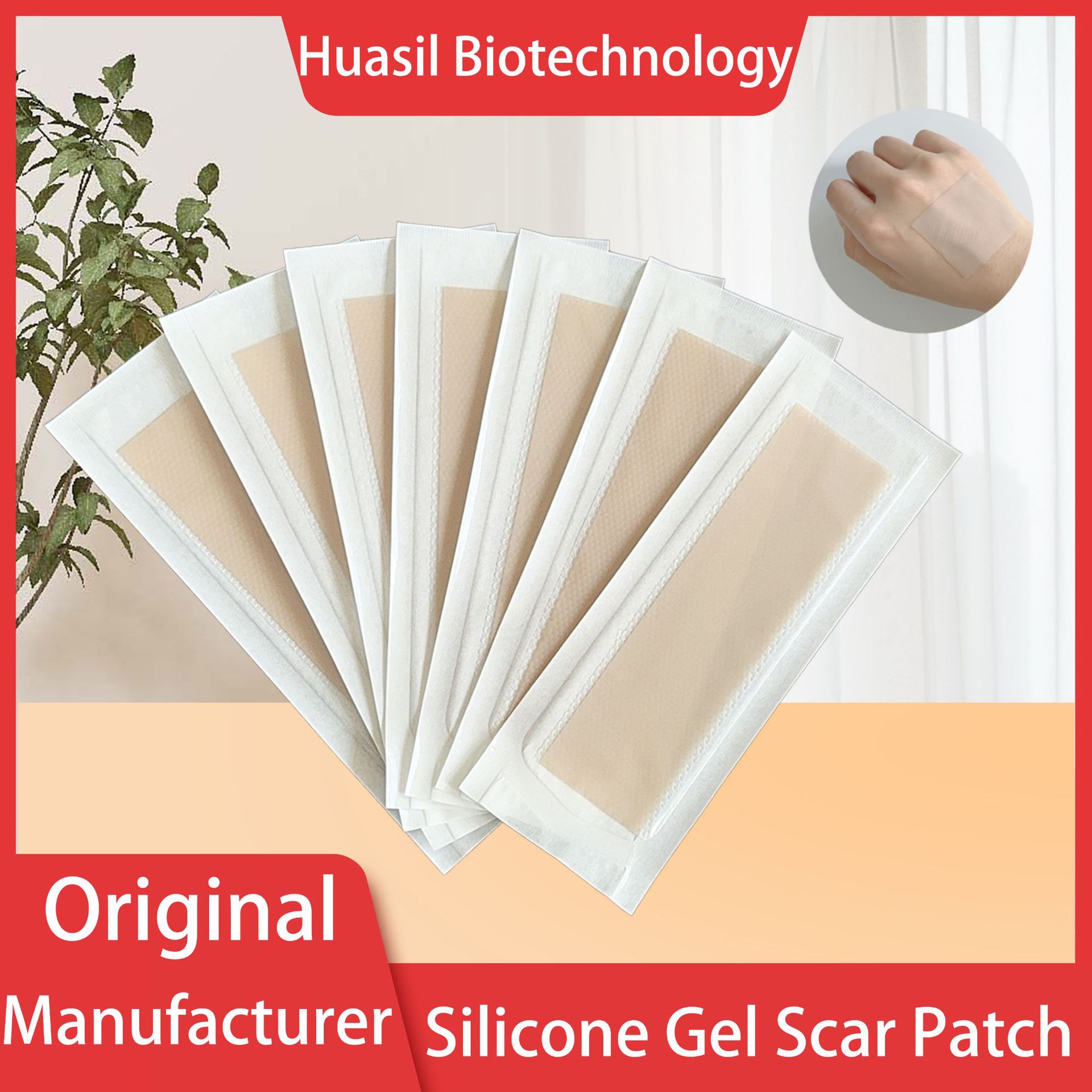 跨境款4*15硅凝胶贴肤色TPU凝胶贴硅酮凝胶贴美皮护理硅酮凝胶贴