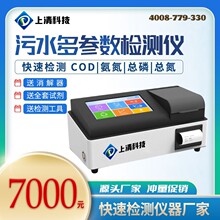 �����COD��������ˮ�|�z�y�x̨ʽ���������ٜy������Ҍ���