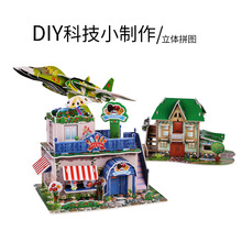 儿童3D彩色纸质建筑小屋拼图 幼儿园手工diy趣味早教益智玩具模型