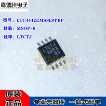 ȫ�� LTC4442EMS8E#PBF �zӡLTCTL MSOP-8 �ŘO��оƬ