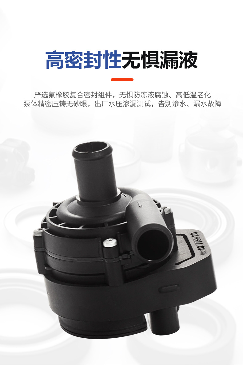 Automotive Electronic Auxiliary Water Pump 2118350064 Vehicle Water Pump Engine System Coolant A25