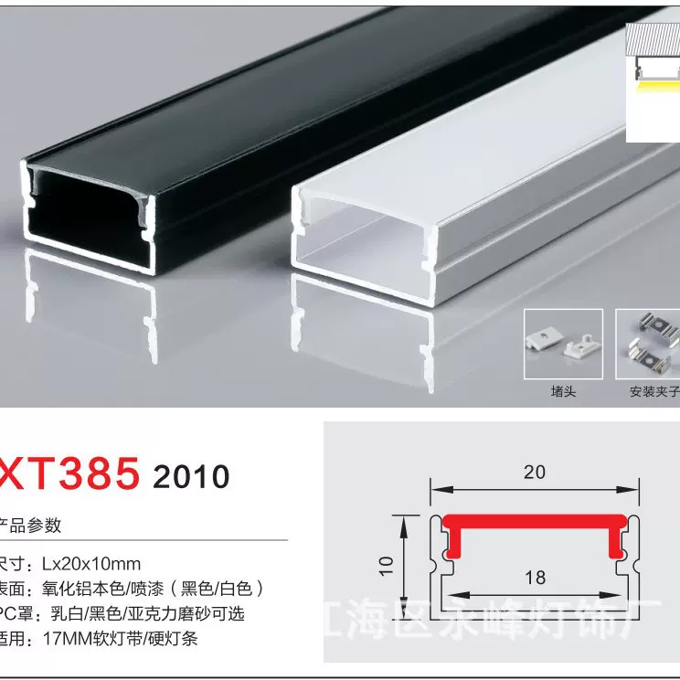 线条灯外壳U型套件 led硬灯条套件线条灯套件橱柜灯铝槽灯带XT385