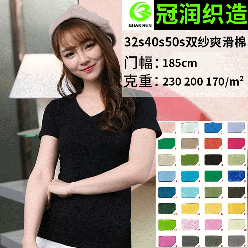 32s40s双纱爽滑棉平纹 精梳全棉双股单面汗布 春夏t恤童装针织