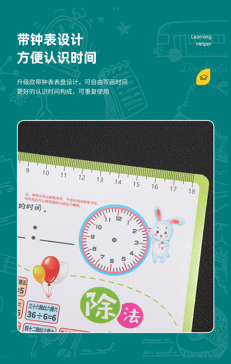 儿童数学运算法早教知识卡片