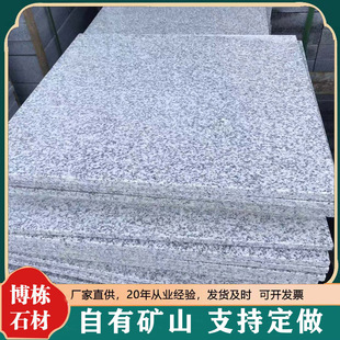 芝麻白火烧板 花岗岩工程建筑广场地铺石材 硬度高多规格白麻石板-阿里巴巴