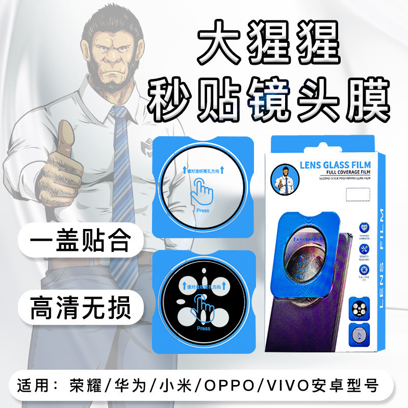 Gorilla Lens Film Suitable for Mate80 Screen Printing Locator X300 High-Definition Large Window Findx8 Glass Quick Application