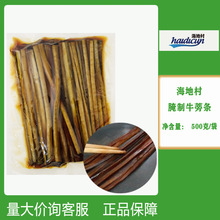 ���亣�ش�����n�������{ζţ��500g*20���ϲ˰���ձ���˾ţ��