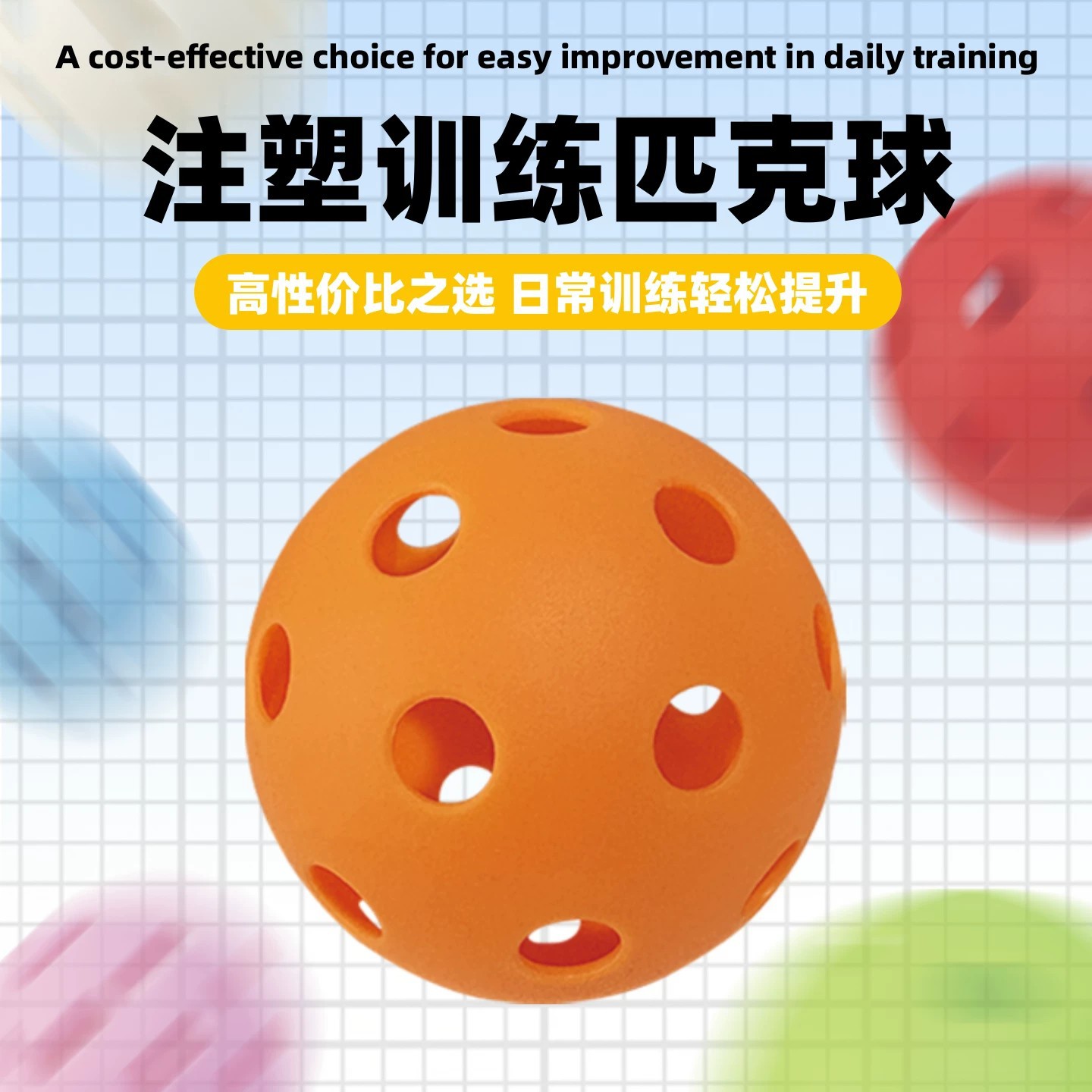Pickleball ball, 40-hole, 26-hole, silent, rotomolded, for indoor and outdoor professional training