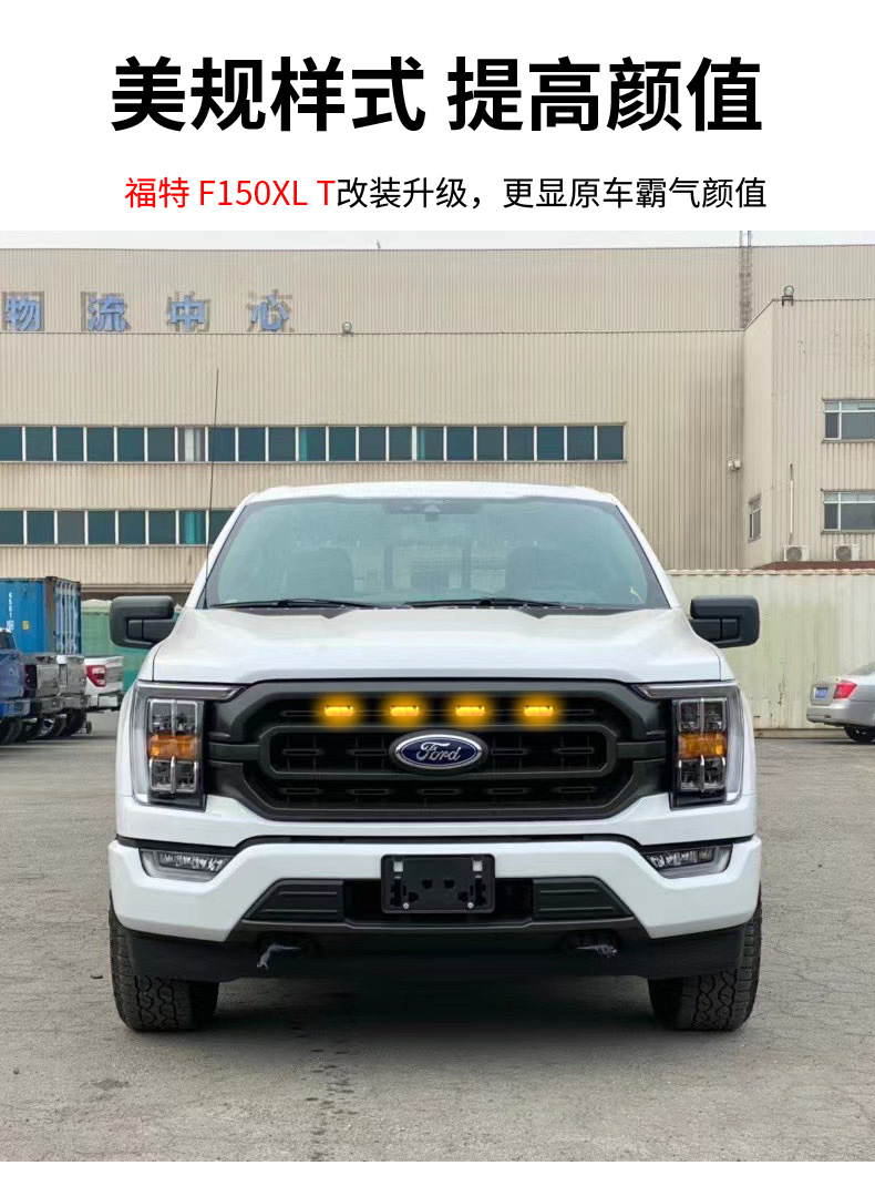Suitable for Ford F150 car special net small yellow light non-destructive retrofitting grid net day running light