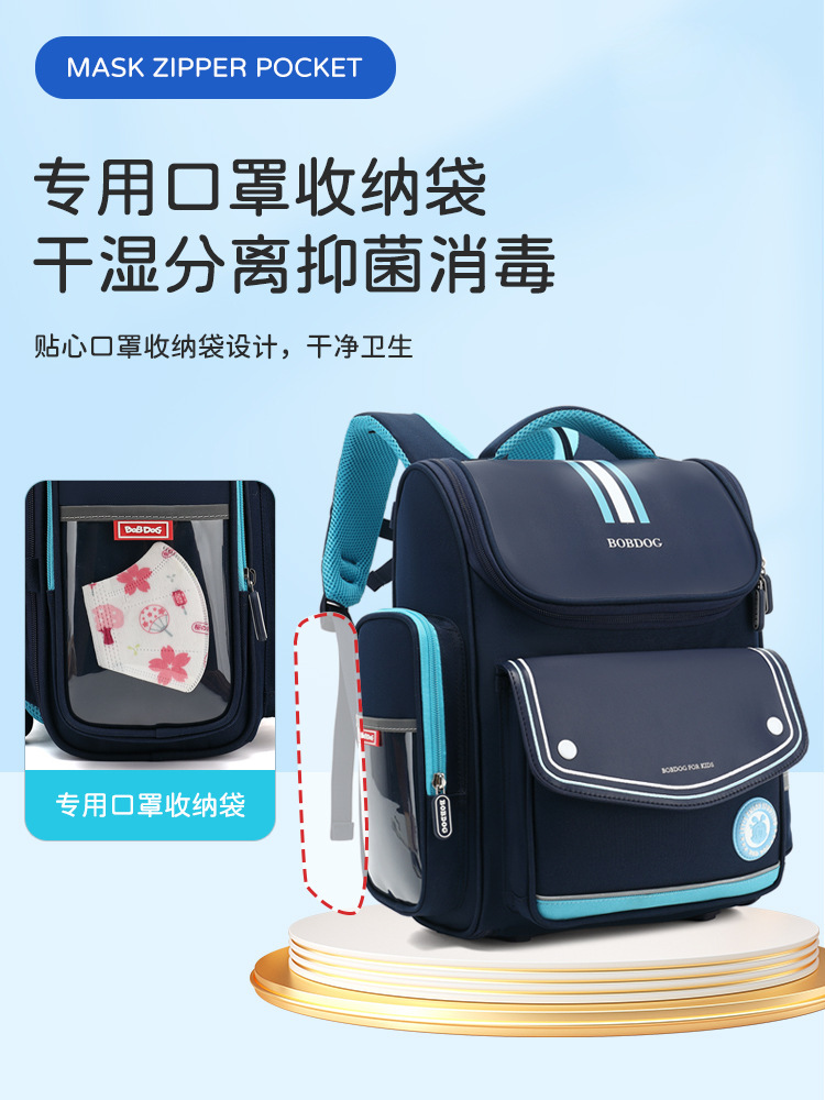 巴布豆书包小学生男护脊减负一二三到五六年级轻便护脊减负双肩包