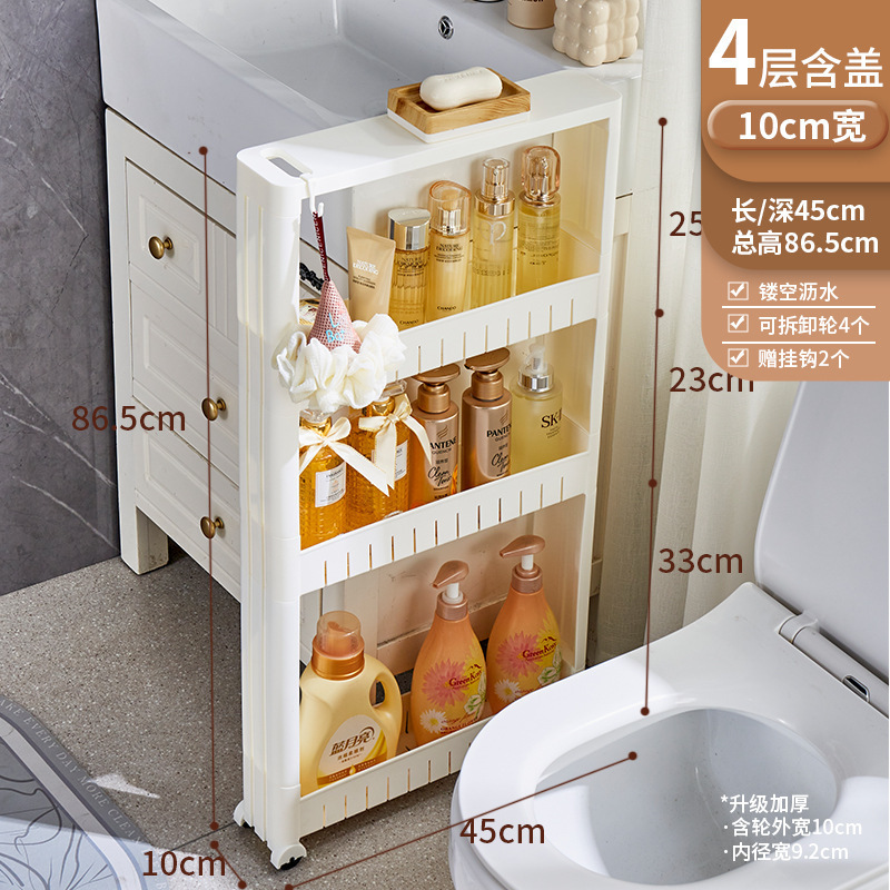 *cm 極細クリップ隙間狭い隙間超狭い収納ラックキッチン冷蔵庫サイドキャビネットバスルームトイレ収納キャビネット|undefined