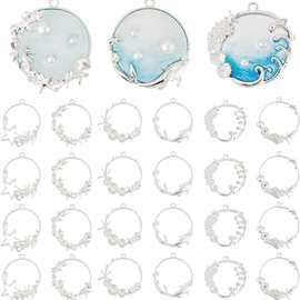 银色24个一包海洋风格锌合金镂空框框DIY手工艺品珠宝饰品配件