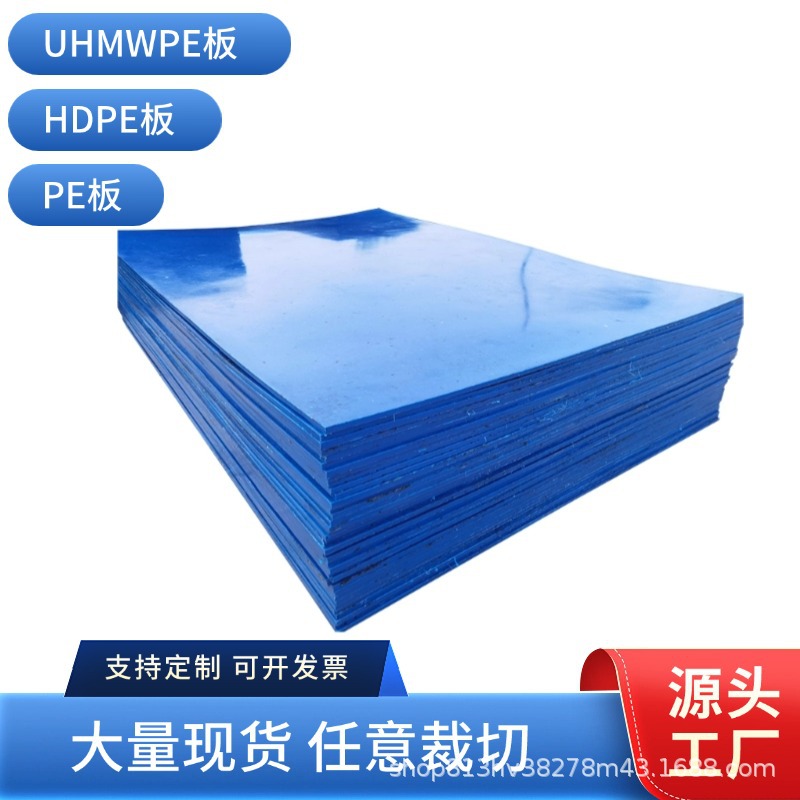 分子量聚乙烯板耐磨UHMW煤仓衬板高车厢阻燃抗静电板pe耐磨抗冲击