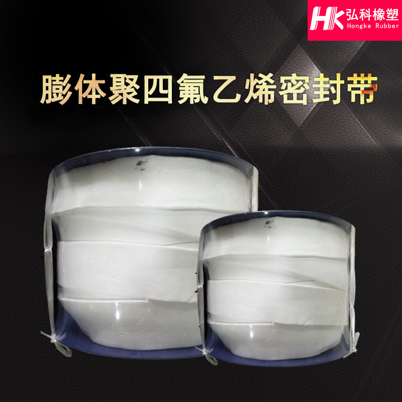 膨体四氟密封带 膨体四氟弹性密封条 机械聚四氟乙烯密封条现货