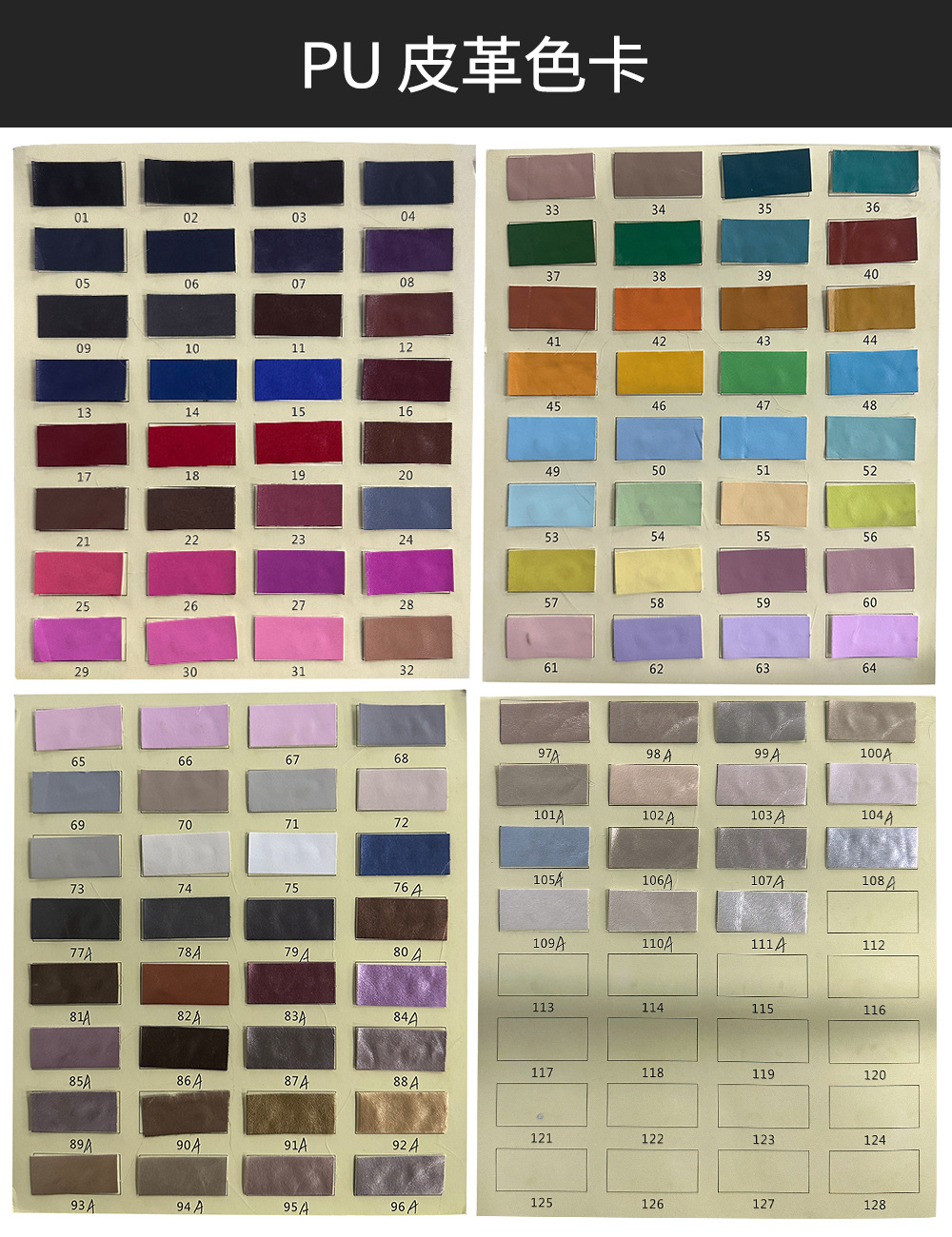 PU 皮革色卡.jpg