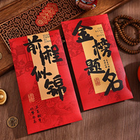 金榜题名金葱纸红包中考高考利是封专用毕业升学逢考必过红包袋