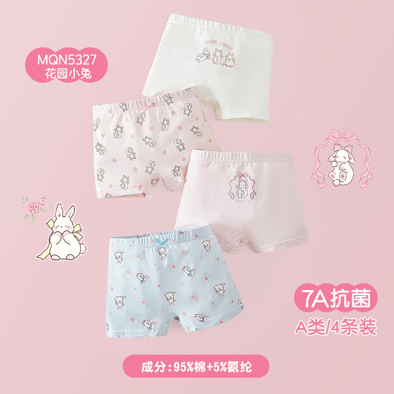 (여아) 가든버니 [2025 가을겨울 신상 7A 항균]