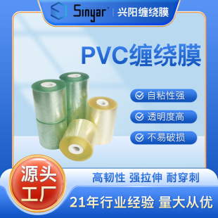 Manufacturer Supplies Pvc Seedling Grafting Film, Green Transparent Color Small Roll, Industrial Wire and Cable Packaging Film, Pvc Wire Film