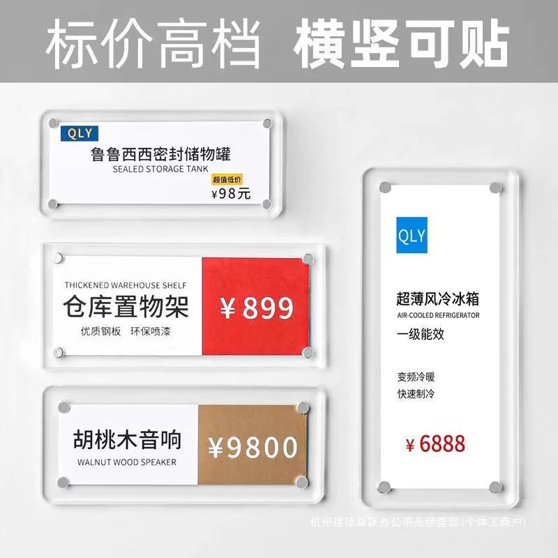 Акриловый сильный магнитный ценник, магнитный ценник, введение в продукт, демонстрационная карта, прайс-лист на продукт, логотип