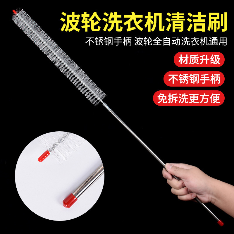 Wave Wheel Washing Machine Brush Cleaning Inner Cylinder Wall Gap Brush Dismantling-Free Home Appliance Tools Car Water Tank Cleaning Long Hair Brush