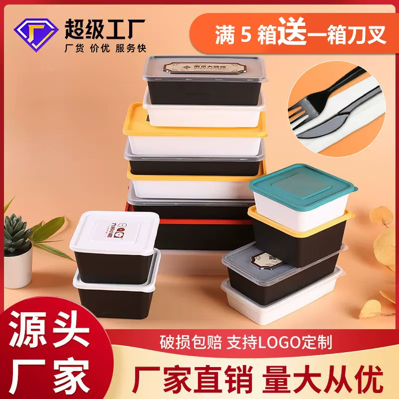 君子风一次性打包盒中式长方形轻食餐盒沙拉便当盒商用食品级批发