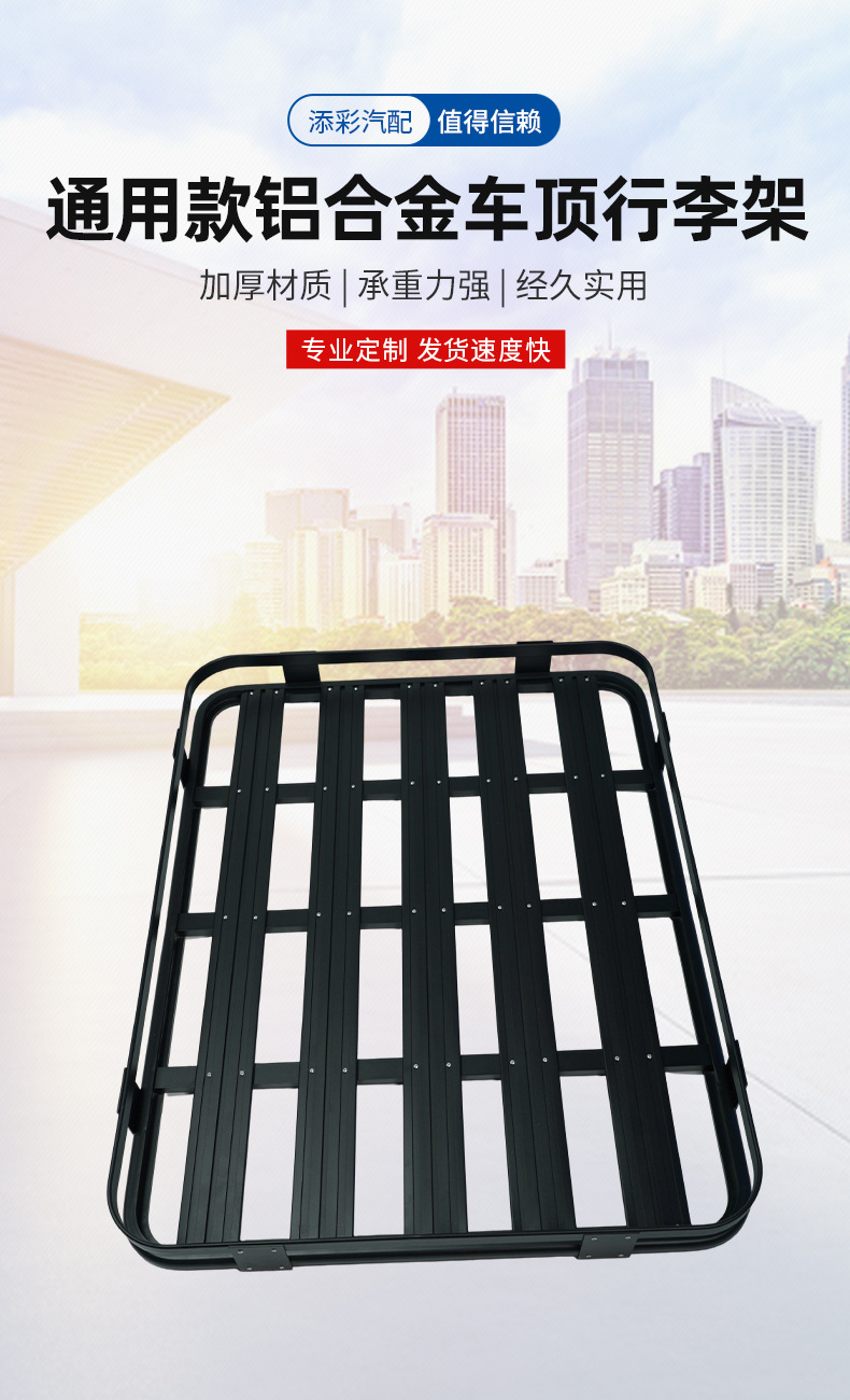 Car Luggage Rack, Luggage Basket, Universal Roof Rack Basket, Vehicle-Mounted Off-Road Suv Modified Aluminum Alloy Roof Frame