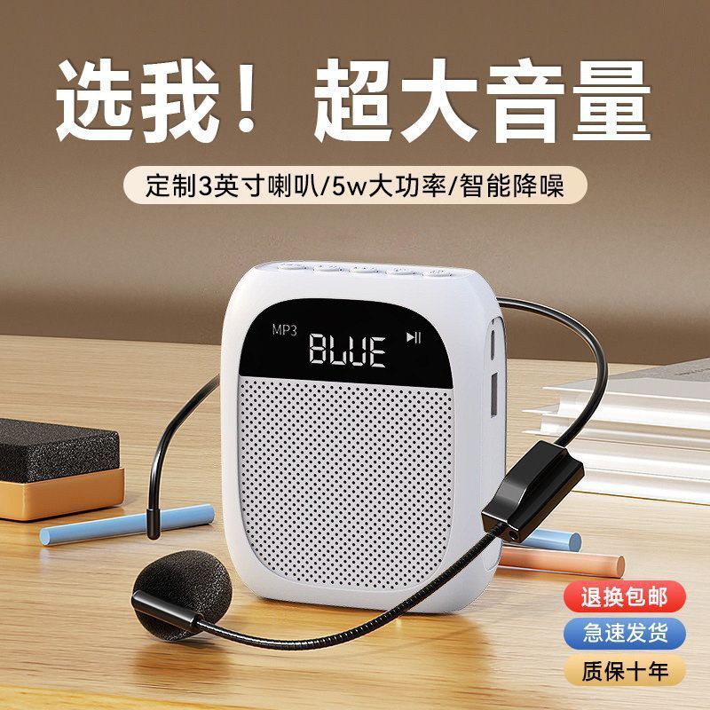 金牌教师推荐√小蜜蜂扩音器教师专用大音量喇叭喊话器摆地摊叫卖