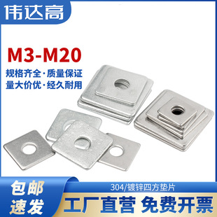 Galvanized Extra Thickened Square Gasket 304 Stainless Steel Square Flat Washer M8M10M12-M30 for Curtain Walls