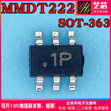 MMDT2222A�zӡ1P�NƬSOT363���O��MMDT2907A�zӡK2F ���6�_BOM��