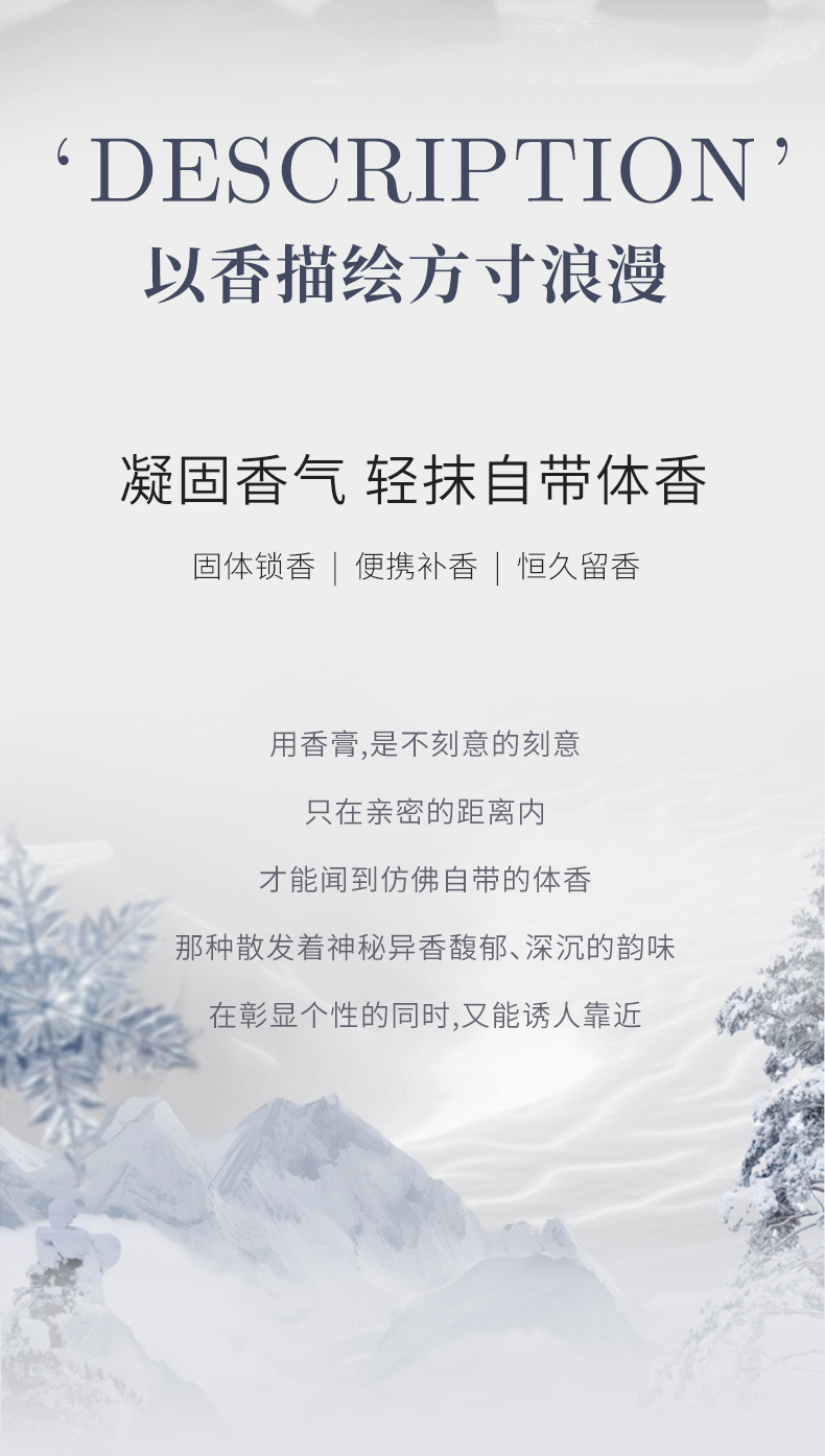 NOVO Clear Men's Solid Perfume, a woody Oriental scent with a fresh and lingering fragrance, is compact and portable Item Picture