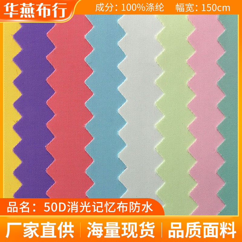 50D绒感平纹消光仿记忆布300T细腻高密床笠枕套羽绒服面料手感佳
