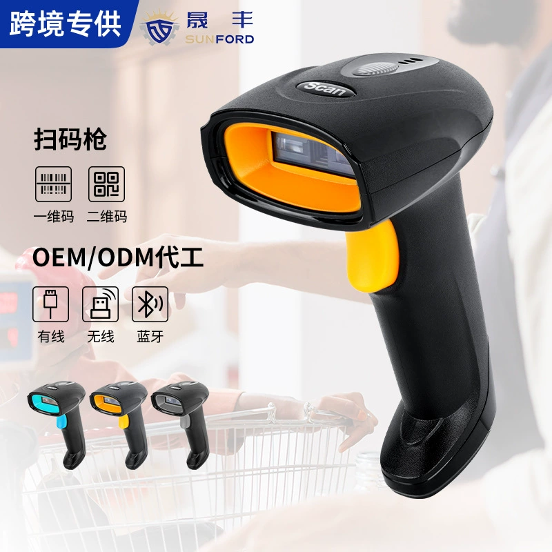 Одномерный двумерный проводной беспроводной 2,4G красный свет лазерный пистолет для сканирования штрих-кода подходит для сканирующего пистолета для кассира супермаркета