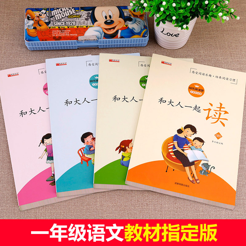 Grade 1-6 Elementary Schools Happy Reading Bar Book of Grade…
