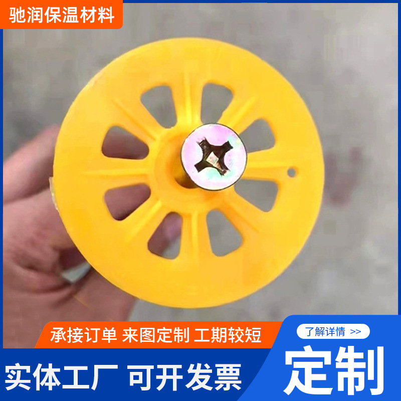 外墙保温钉墙体挂网保温钉保温板固定钉分体整体式塑料膨胀锚固钉