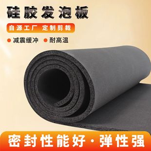 Factory Direct Sales Silicone Foam Roll Hot Press Machine Heat Transfer Machine Silicone Foam Board High Temperature Resistant Foamed Silicone Board